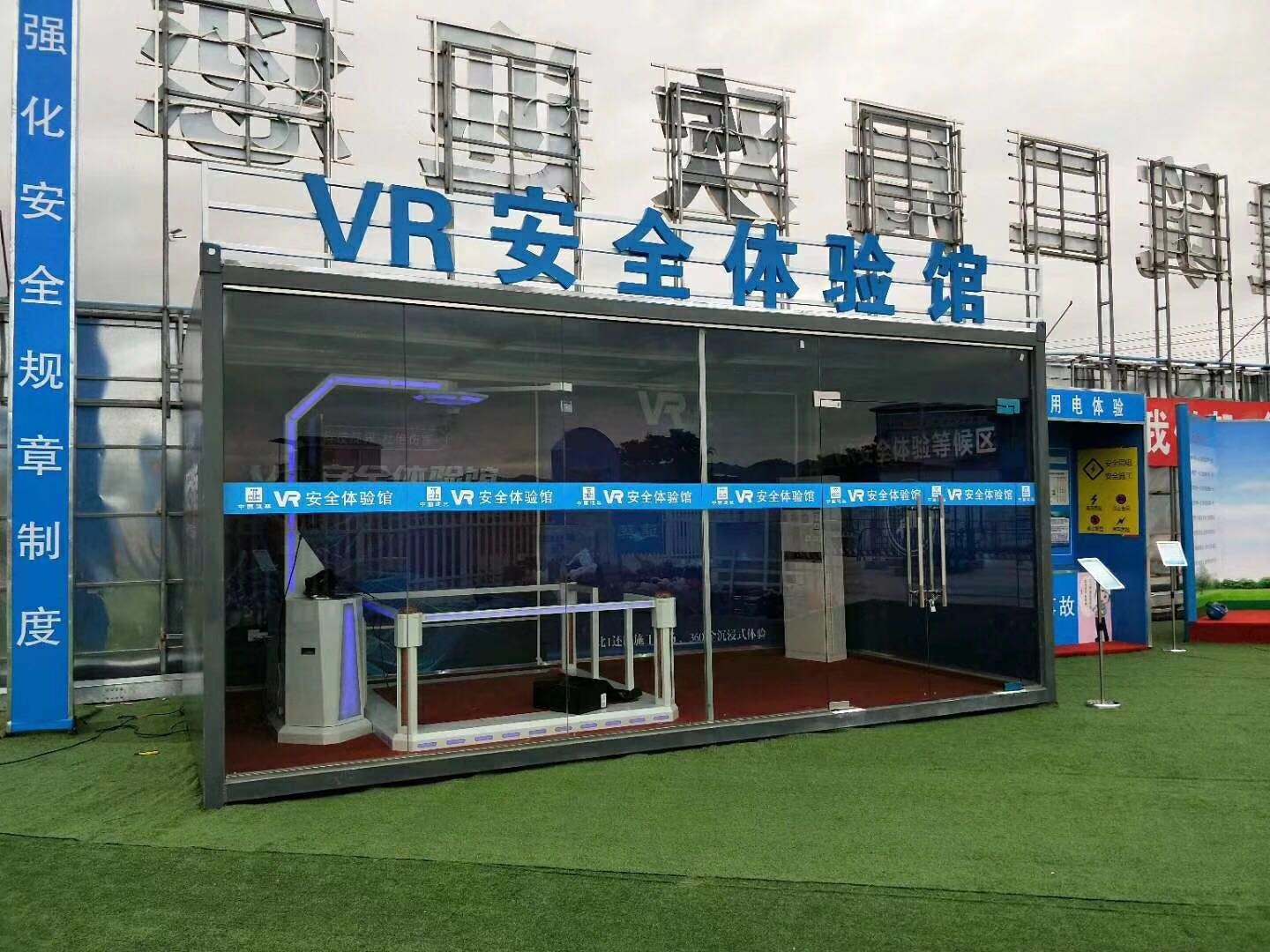 怀集县VR安全体验馆